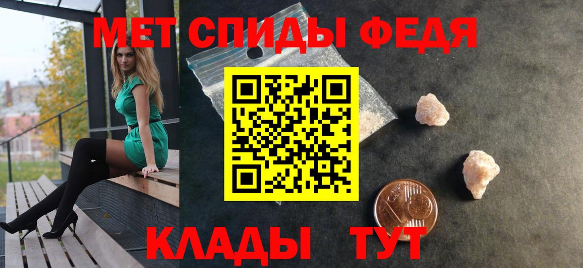 Кисловодск  Amphetamine Розовый  АМФ  Вход с VPN 