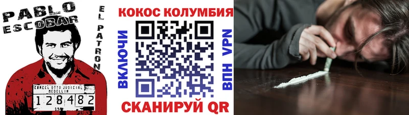 Кокаин VHQ  Кисловодск 