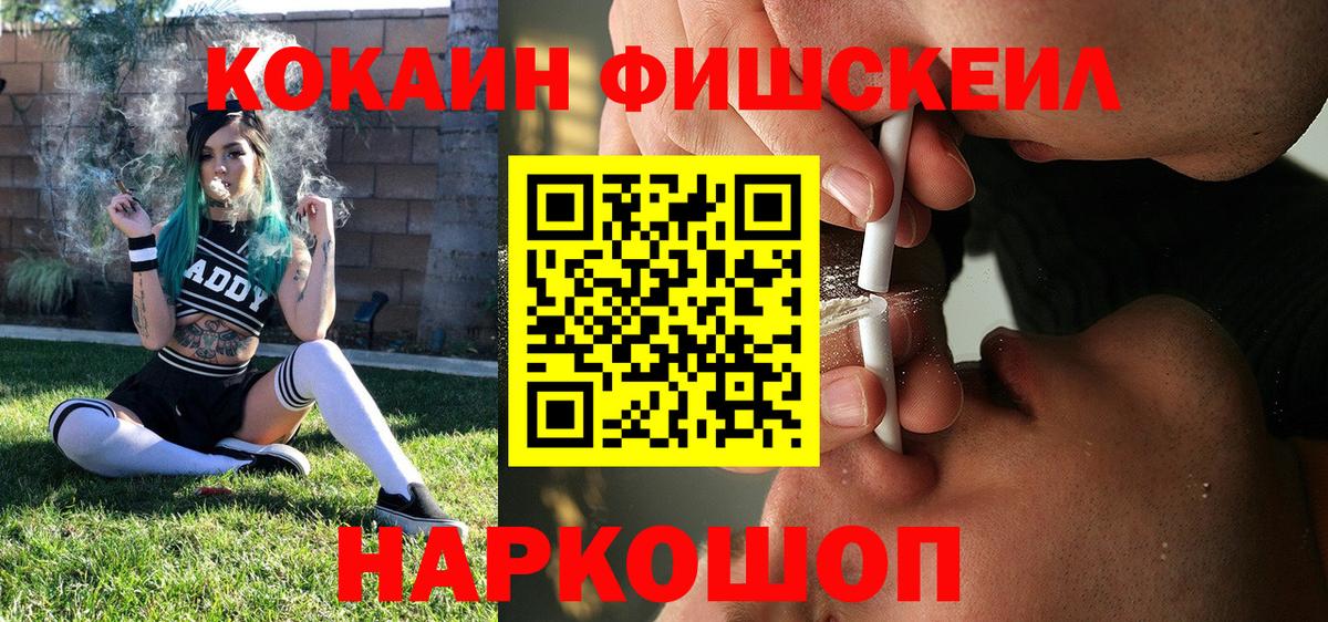 COCAIN Перу Кисловодск