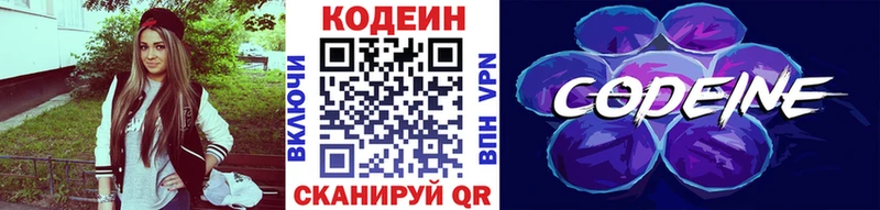 Кодеин Purple Drank  хочу наркоту  OMG как зайти  Кисловодск 