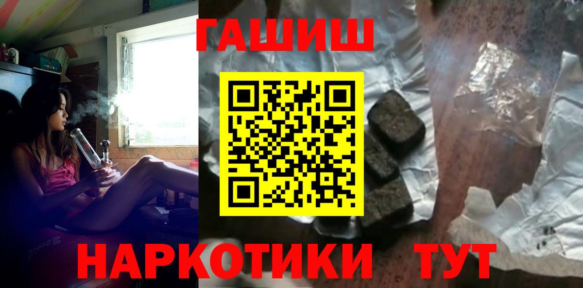 Кисловодск  ГАШ ice o lator  ГАШ гашик  Вход с VPN 