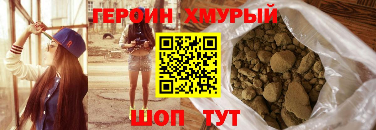 Кисловодск  Героин белый  Героин  Вход с VPN 