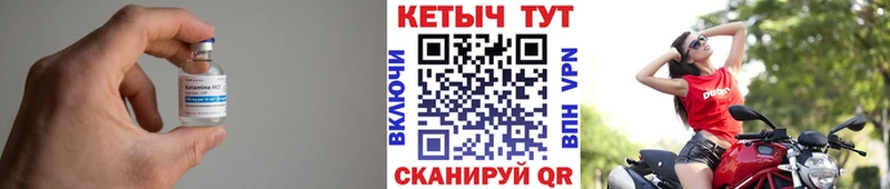 Кетамин ketamine Кисловодск
