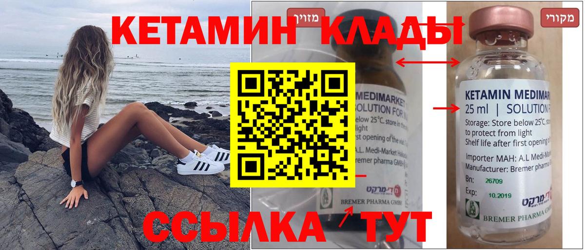 Кетамин ketamine  Вход с VPN  Кисловодск  КЕТАМИН ketamine 