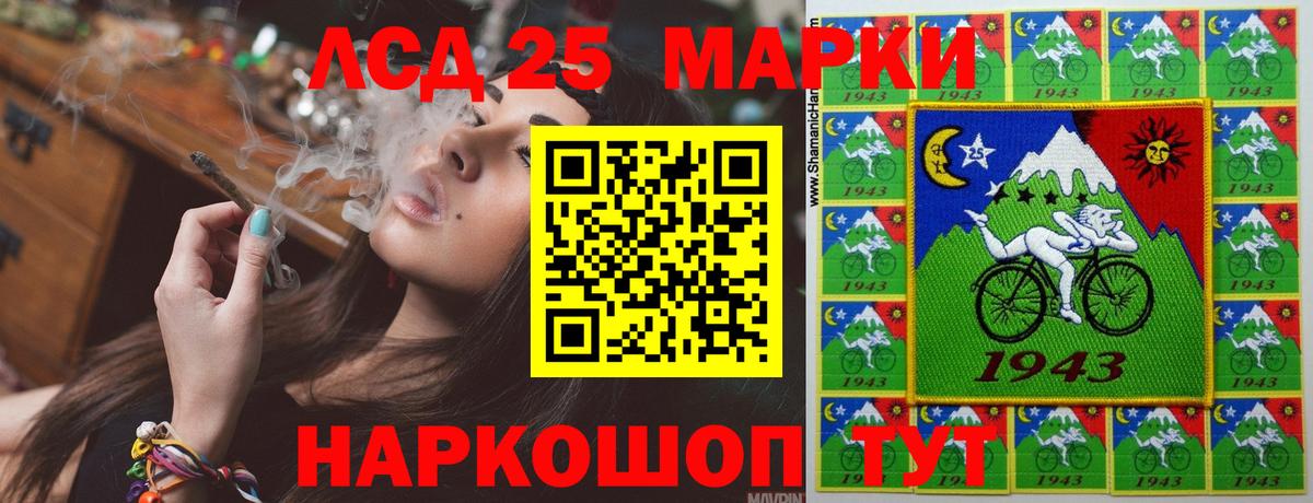 ЛСД экстази кислота  Вход с VPN  LSD-25 экстази  Кисловодск  ЛСД экстази ecstasy 