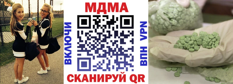 mega ONION  купить наркотики цена  Кисловодск  МДМА VHQ 