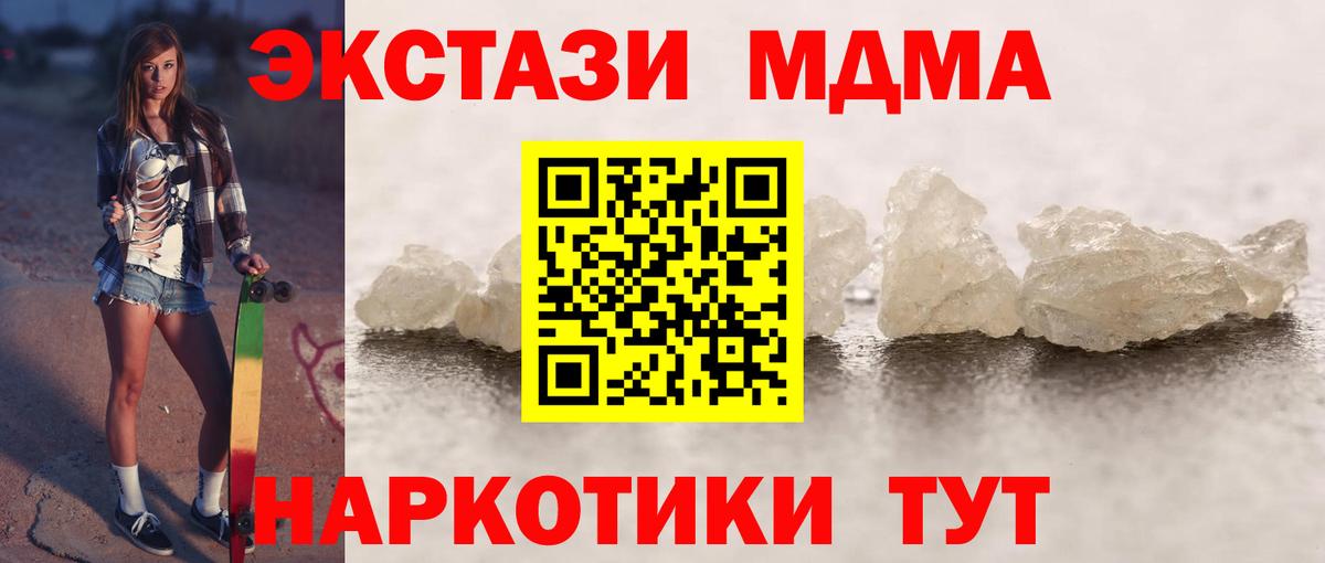 Кисловодск  MDMA  MDMA Molly  Вход с VPN  MDMA VHQ 