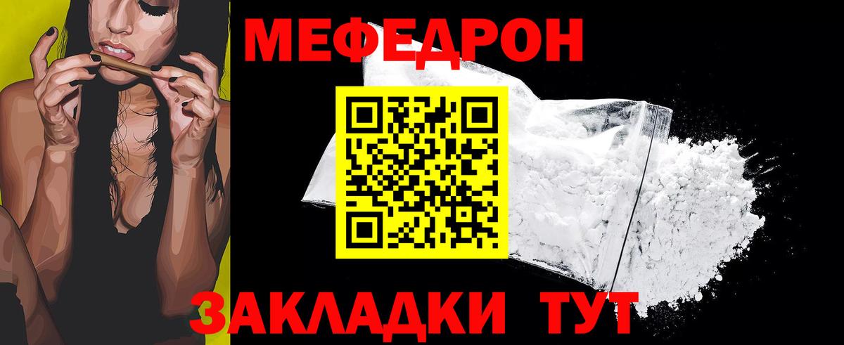 Меф мука Кисловодск
