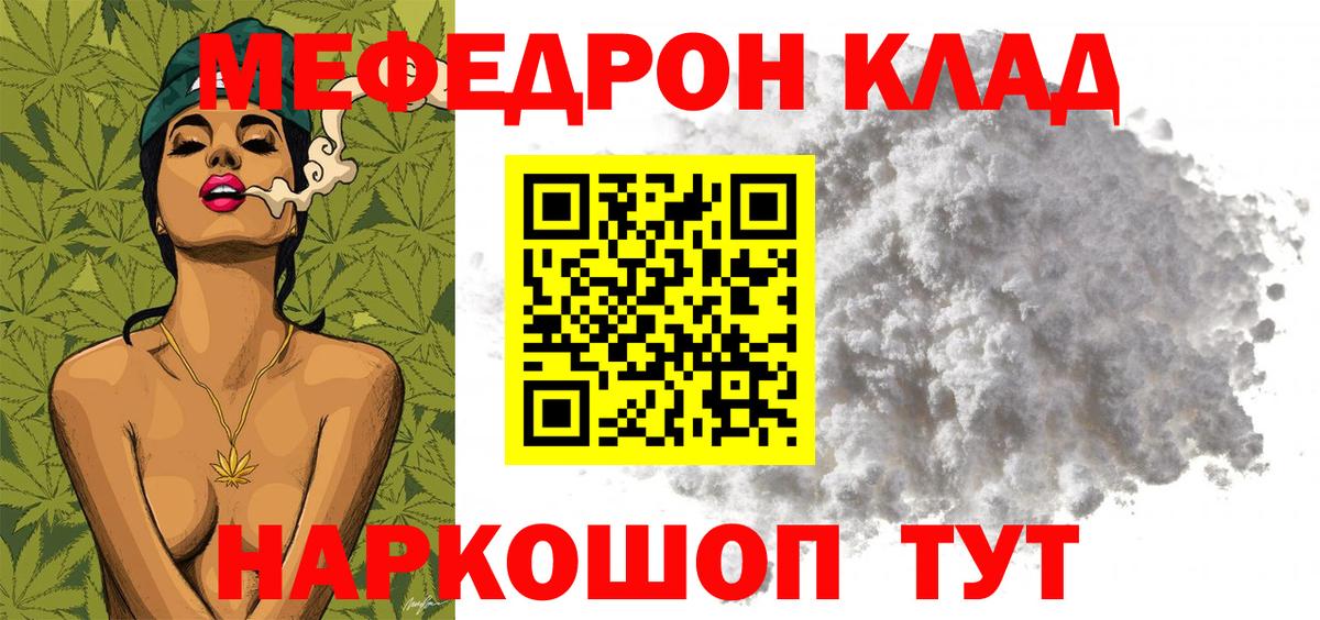 цена наркотик  МЕФ мука  Мефедрон кристаллы  Вход с VPN  Кисловодск 