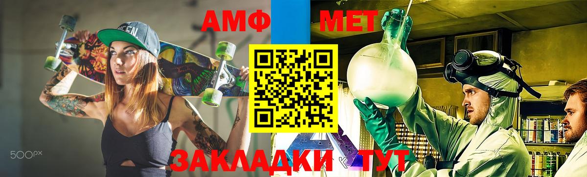 МЕТАМФЕТАМИН винт Кисловодск