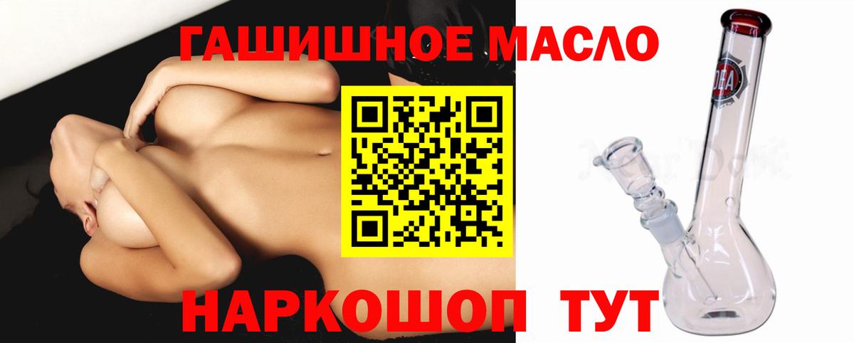 ТГК жижа  blacksprut ССЫЛКА  Кисловодск  Вход с VPN 