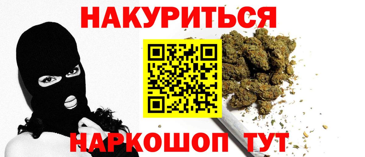 Бошки Шишки план  Каннабис SATIVA & INDICA  Вход с VPN  Бошки марихуана сатива  Кисловодск 
