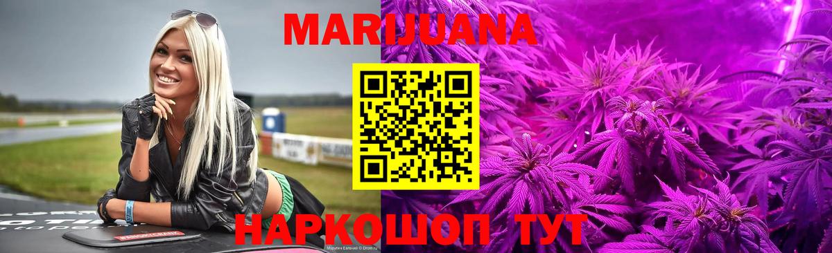 Конопля White Widow Кисловодск